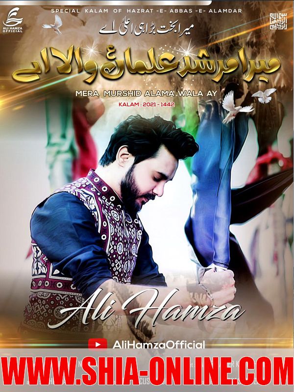 Mera Murshid Alman Wala Hai Mera Murshid Alman Wala Hai